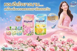Most-Popular-Fabric-Softener-Scents-in-Thailand